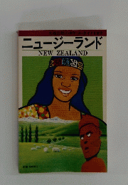ニュージーランド　NEW　ZEALAND