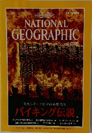 NATIONAL GEOGRAPHIC　2000年5月