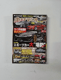 ホリデーオート　２０１４年8月号