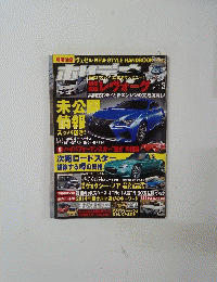 ホリデーオート　2014年3月号
