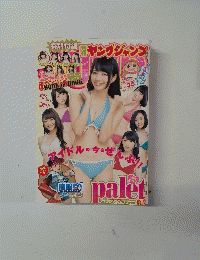 週刊ヤングジャンプ　35