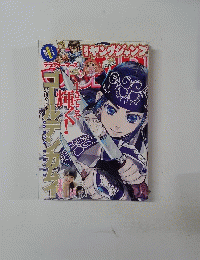 ヤングジャンプ　No.３８