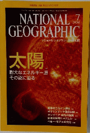 NATIONAL　GEOGRAPHIC　2004年7月号