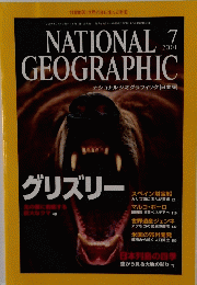 NATIONAL GEOGRAPHIC　２００１年7月号