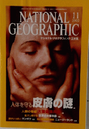 NATIONAL GEOGRAPHIC　２００２年11月号