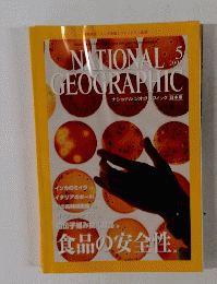 NATIONAL　GEOGRAPHIC　2002年5月号