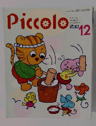 Piccolo　12