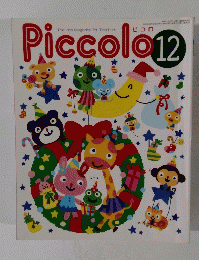 Piccolo　12
