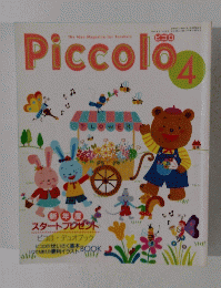 Piccolo　４
