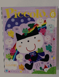 piccolo 2003年6月号