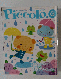 Piccolo　2005年6月号