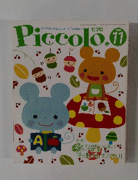 Piccolo　2005年11月号