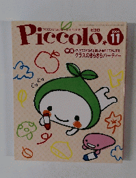 Piccolo　2004年11月号