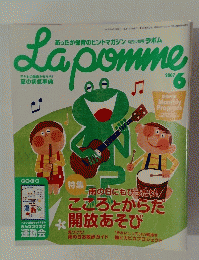 Lapomme　２００７年６号