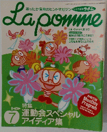 La pomme　2004年7月
