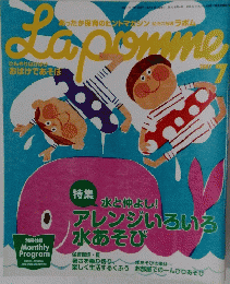 Lapomme　２００７年７号
