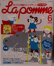 Lapomme　2006年6月号