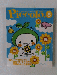 Piccolo　2004年8月号