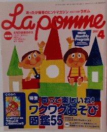 Lapomme　2007年4号