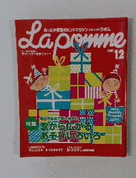 Lapomme　2007年12月号