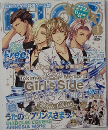 ビースログ　1月