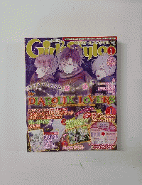 電撃ガールズスタイル 2015年1月号 