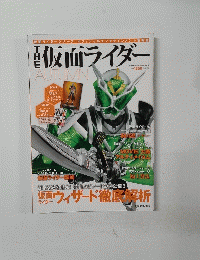 仮面ライダー