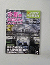 JR全駅・全車両基地　6号