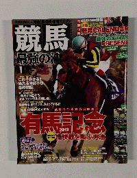 競馬　1