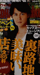 yokohama walker 2011年9/7-9/20号 No18  