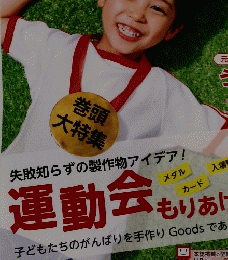 ひろば　2004年8月号
