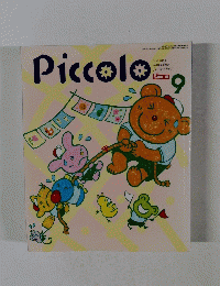 Piccolo　9　1997