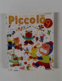 Piccolo　1998年9月号