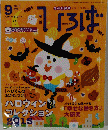 ひろば　2015　9