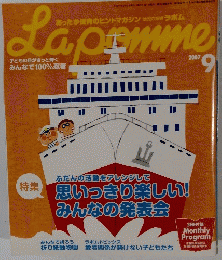 Lapomme　2007年9月
