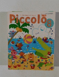 Piccolo　１９９６年8月号