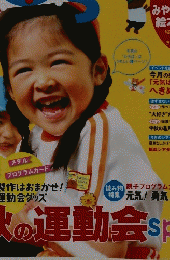 ひろば　2013年８月号