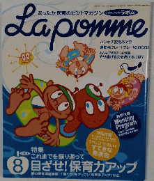 Lapomme　2004　8