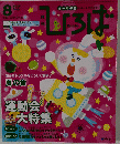 ひろば　2015年8月号