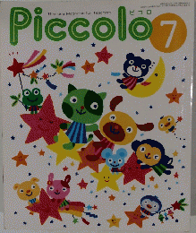Piccolo　１９９９年7月号