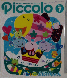 Piccolo　２００２年７月号　