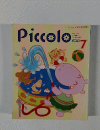 Piccolo　1997年7月号