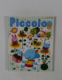 Piccolo　2000年8月号