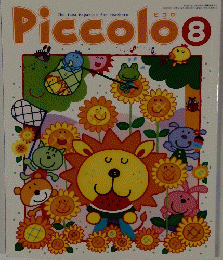 Piccolo　２００１年8月号