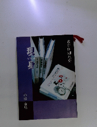 現身