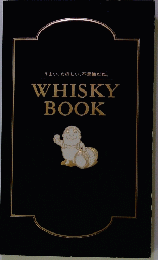 うまい、たのしい、不思議だね。WHISKY　BOOK