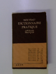 NOUVEAU DICTIONNAIRE PRATIQUE