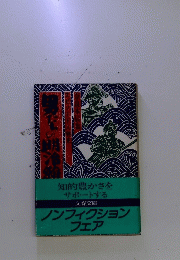 知的豊かさを サポートする
