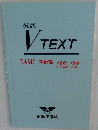 V　TEXT　