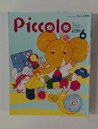 Piccolo　1997年6月号